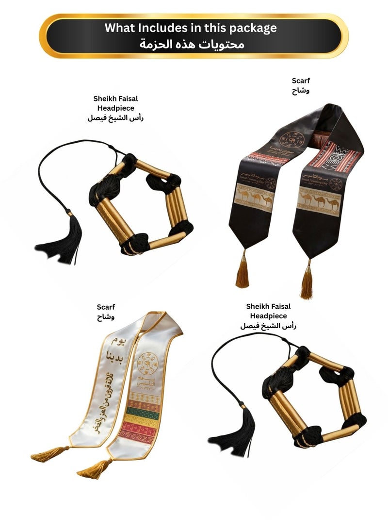 بريميم طقم مكون من ٤ قطع بمناسبة يوم التأسيس ١٧٢٧: وشاح وغطاء رأس - Image 2